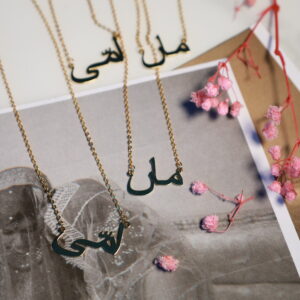 Mother - Urdu Necklace (Maa/Ammi)
