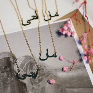 Mother - Urdu Necklace (Maa/Ammi)